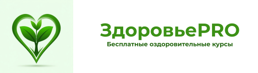 ЗдоровьеPRO.ru